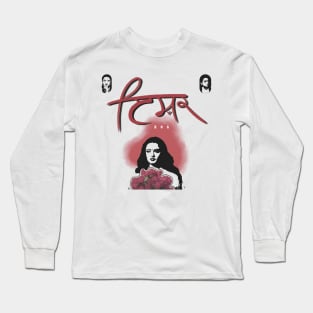 ishq rog Long Sleeve T-Shirt